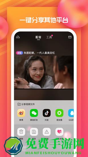 全民戏精手机版