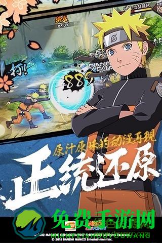 火影忍者疾风传内购正式版