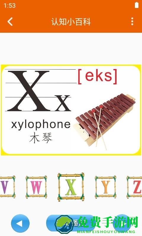 认知小百科app