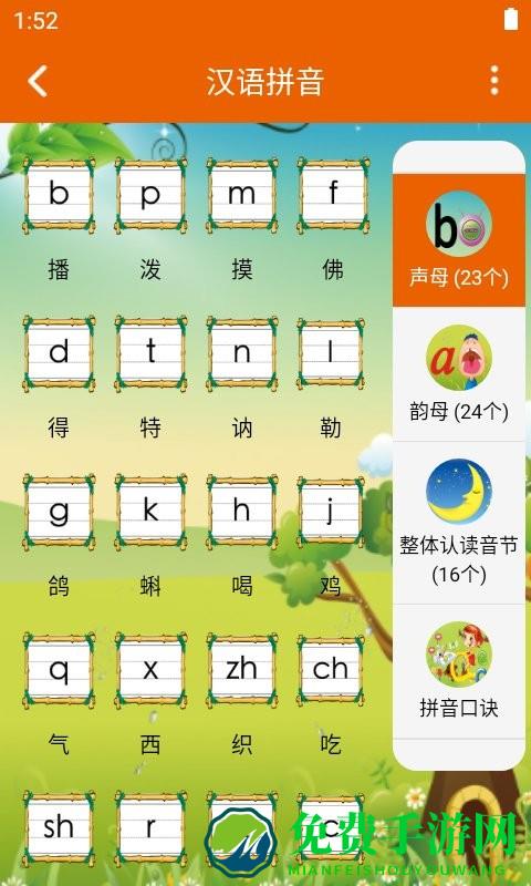 认知小百科app