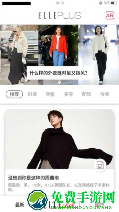 elleplus官方下载