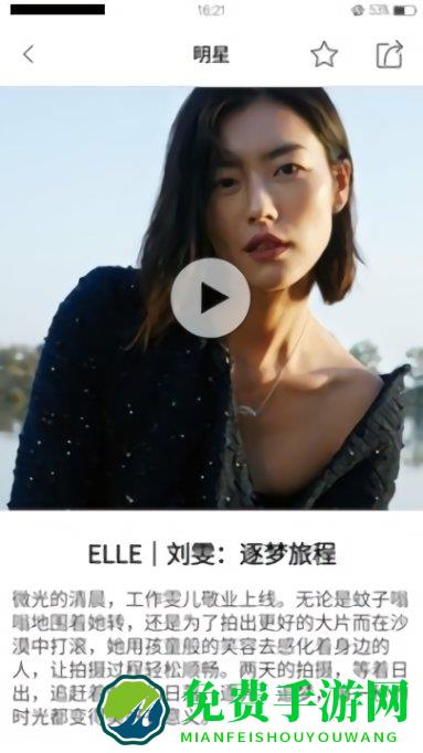 elleplusapp