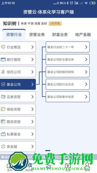 资管云客户端
