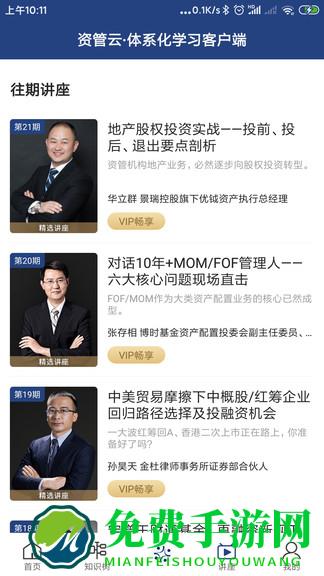 资管云客户端