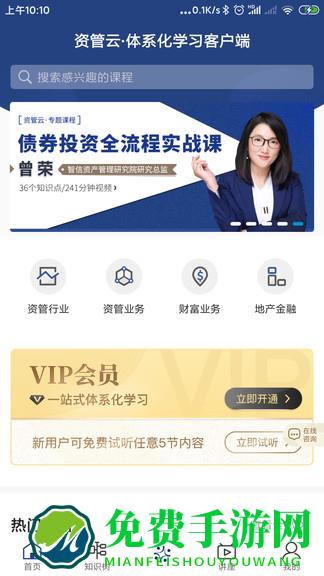 资管云客户端
