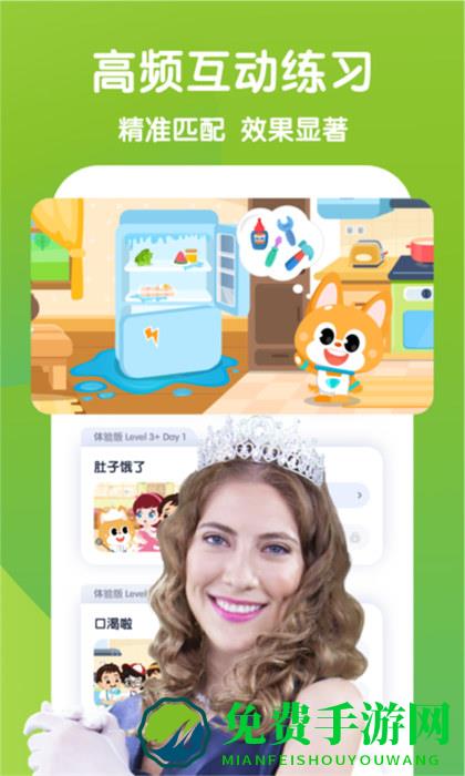 少儿流利说