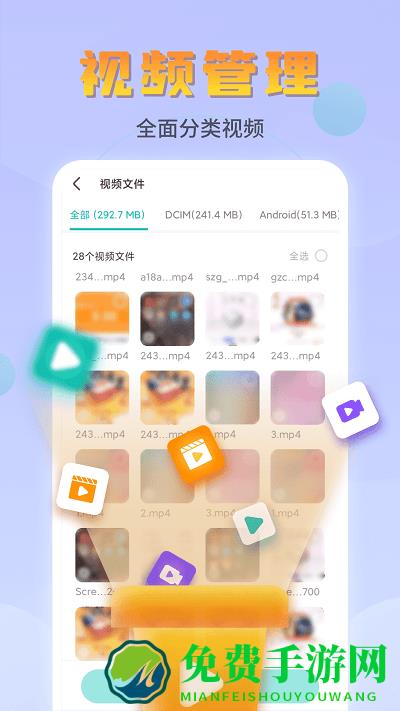 闪电文件管家手机版