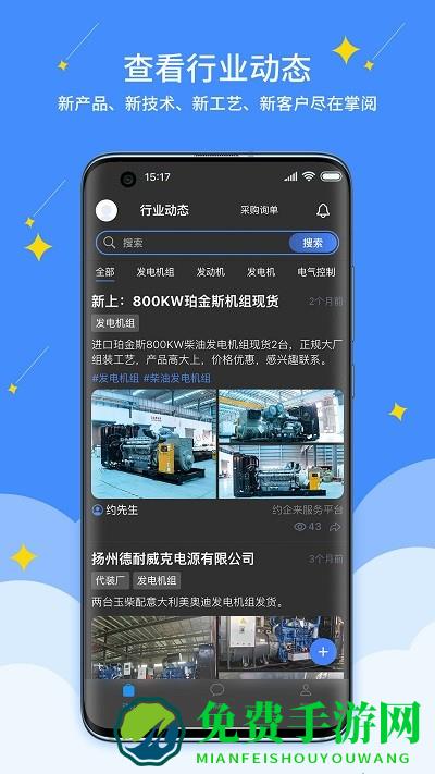 约企来最新版下载