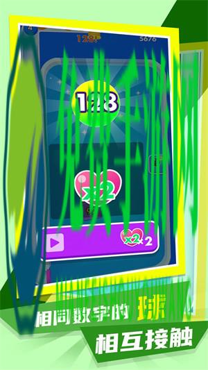 球球快跑2048