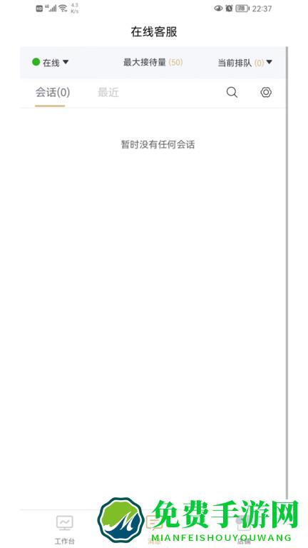小店云管家app
