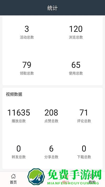 拓客推广通手机版下载