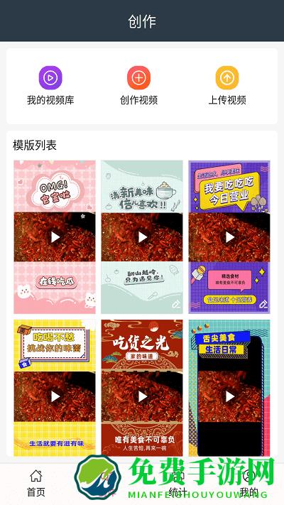 拓客推广通app