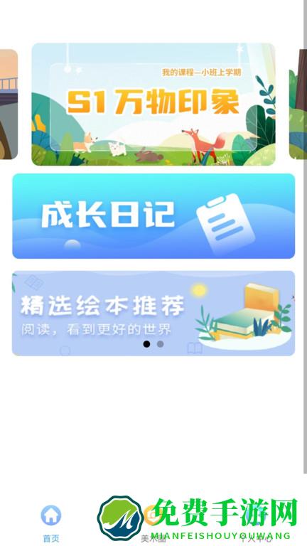 美小圈最新版
