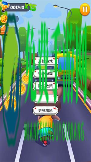 城市跑酷