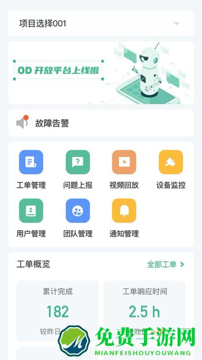 阿原智能手机版下载