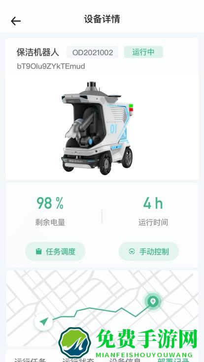 阿原智能app