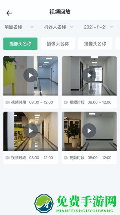 阿原智能app