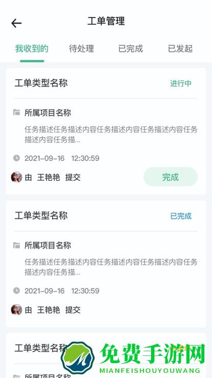 阿原智能app