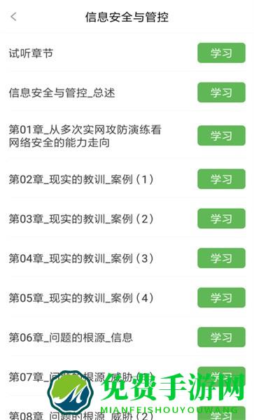 军强致胜app