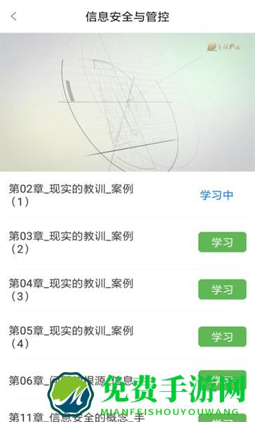 军强致胜app