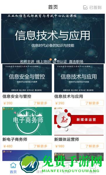 军强致胜app