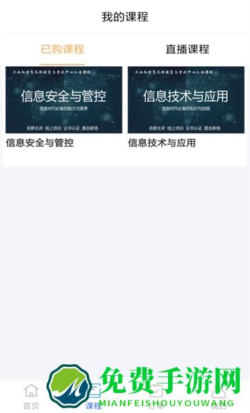 军强致胜app