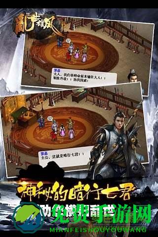 乱世雄风内购修改版