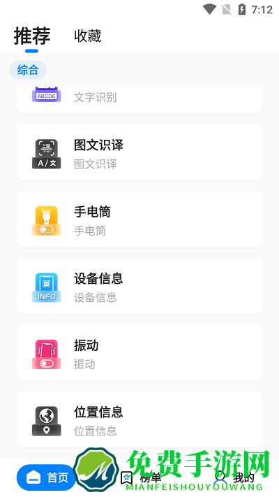 皮皮工具箱皮友版