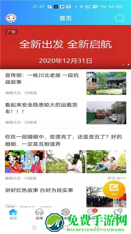 南部网最新版