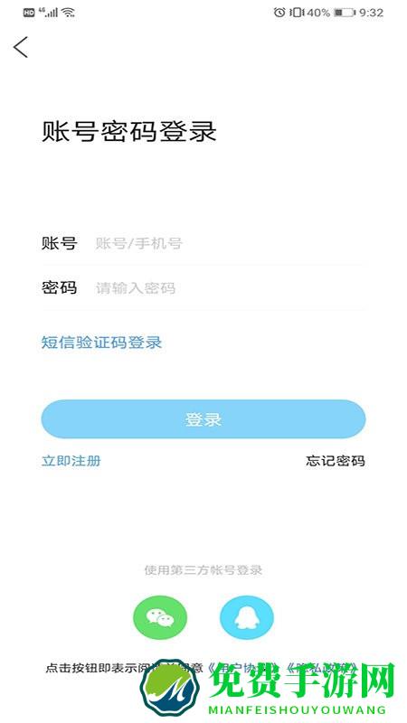 南部网最新版