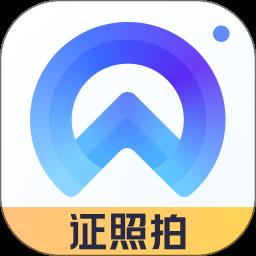 证照拍官方版
