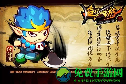 造梦西游5手机无敌版