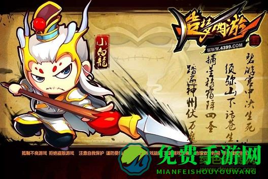 造梦西游5手机无敌版