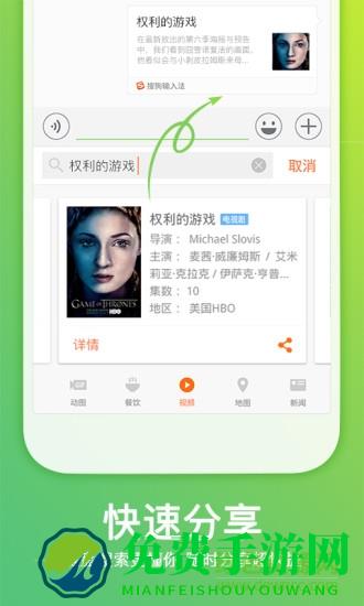 搜狗输入法华为定制版