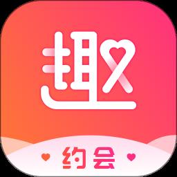 趣约会app(视频相亲找对象)