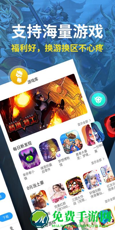 指趣游戏盒app