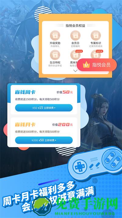 指趣游戏盒app