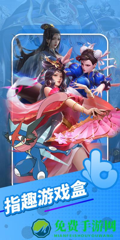 指趣游戏盒app