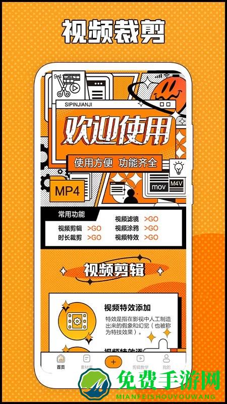 天空视频剪辑手机版