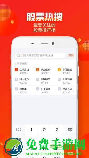 中信建投证券app(蜻蜓点金)