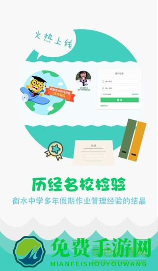 学科网作业系统移动端