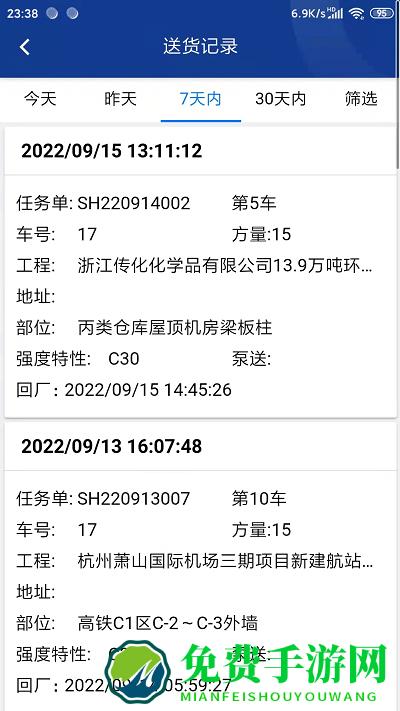 cmes助手app
