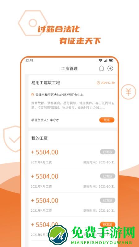 宜用工工人端
