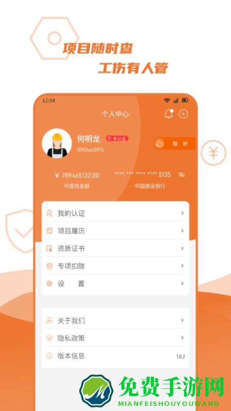 宜用工工人端