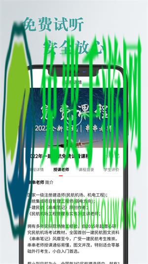 航嘉云课堂