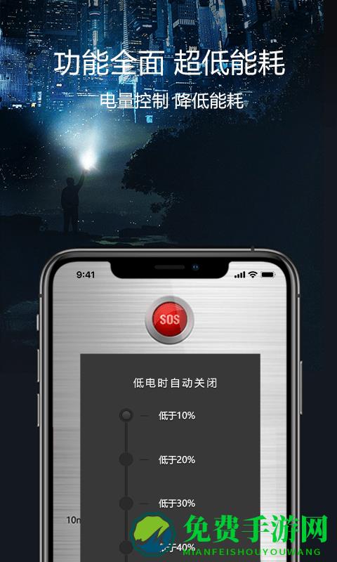 信号手电筒软件