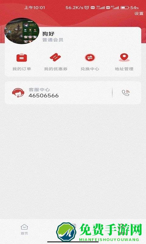 品勤课堂app