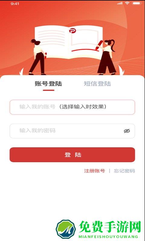 品勤课堂app