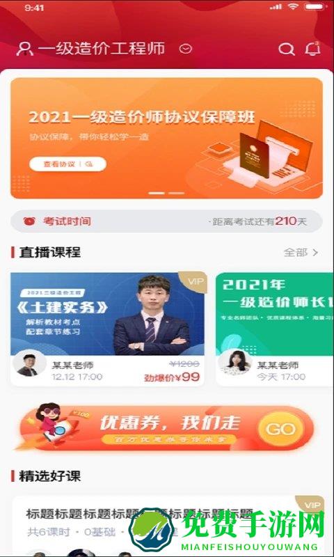 品勤课堂app