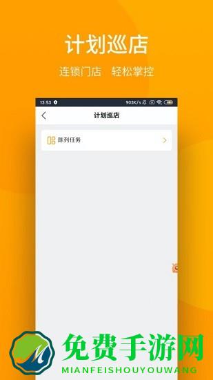 万店管家软件